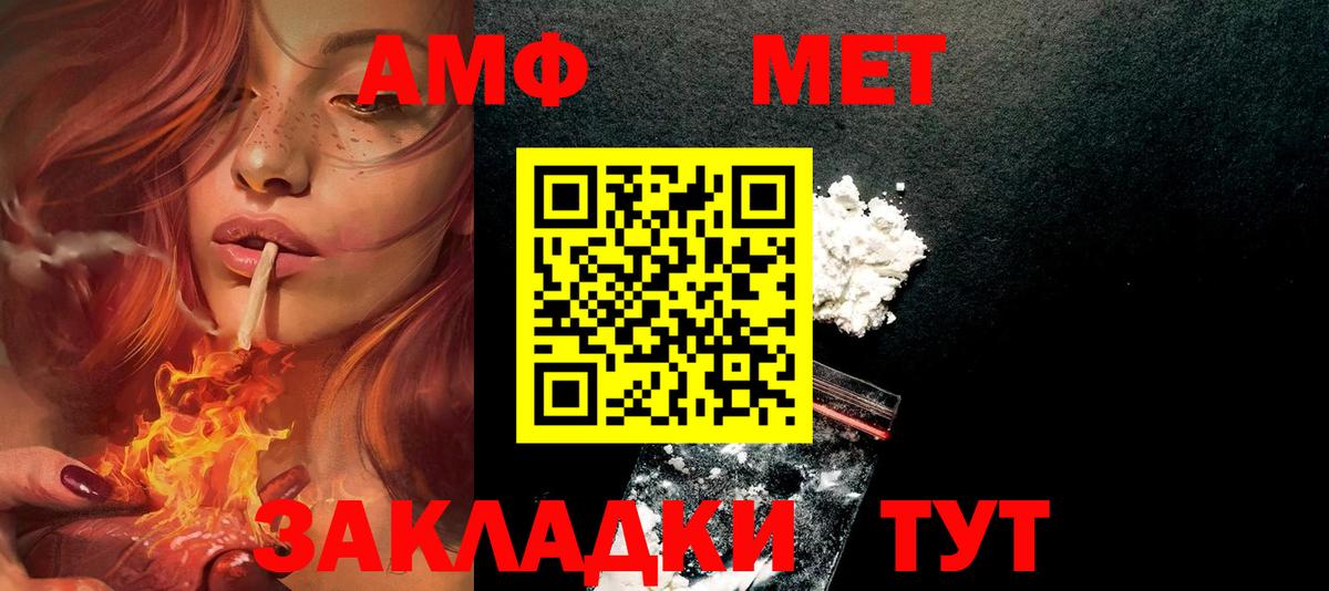 Амфетамин  АМФ 97%  Amphetamine  Елец  Вход с VPN 