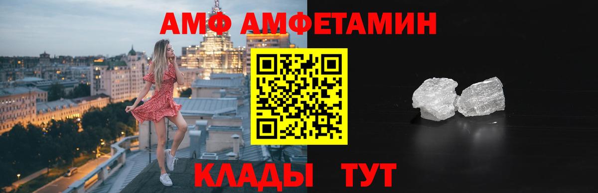 Амфетамин Premium Елец