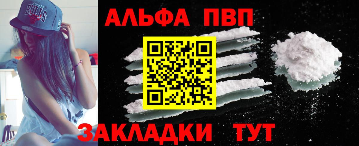 APVP мука Елец