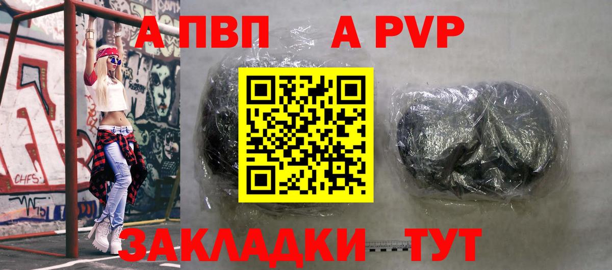 A PVP Соль  Вход с VPN  закладки  Alpha-PVP СК  Елец  Alpha-PVP мука  Alfa_PVP 