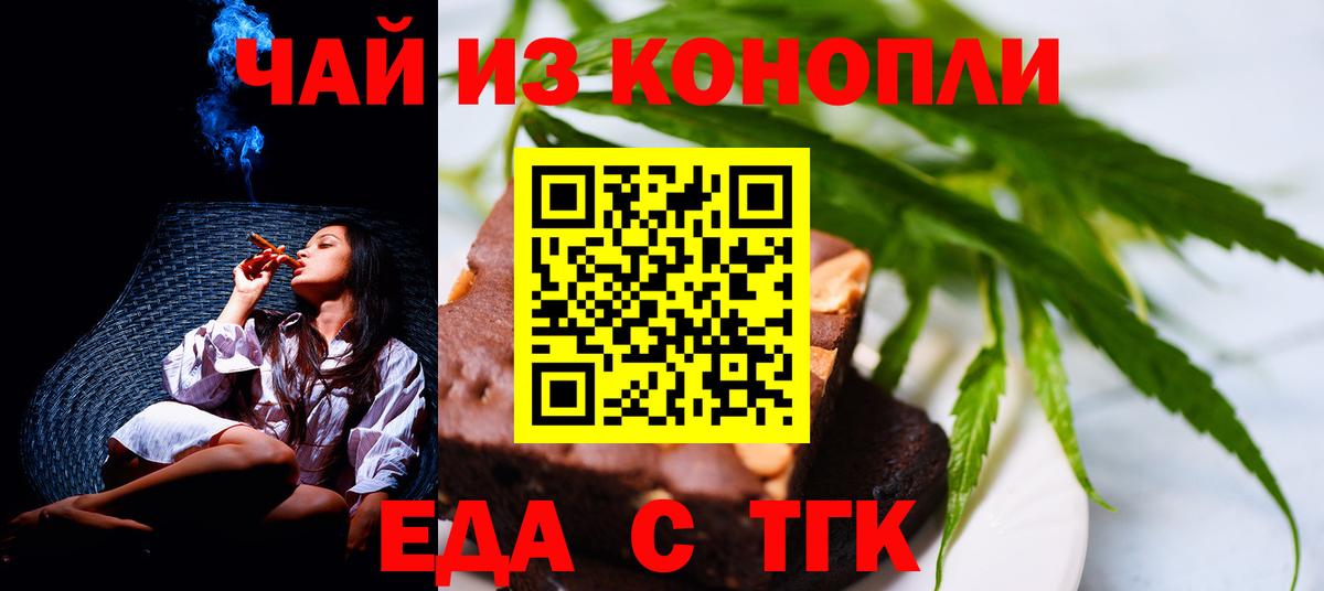 Печенье с ТГК марихуана  Вход с VPN  Елец 
