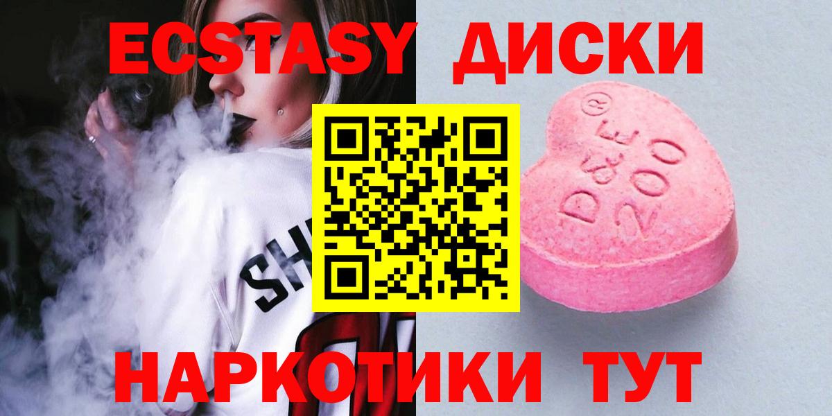 Елец  Экстази MDMA  Ecstasy  Вход с VPN  Экстази 280мг 