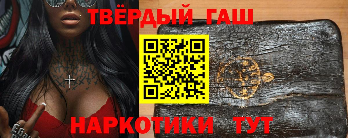 ГАШИШ Изолятор  Вход с VPN  ГАШИШ  Елец 