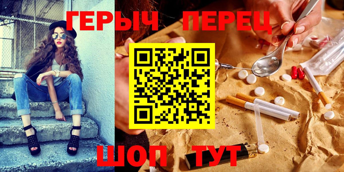 ГЕРОИН афганец  Вход с VPN  Елец 
