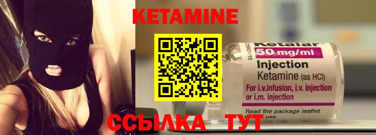 Кетамин VHQ  Вход с VPN  shop как зайти  Елец  Кетамин VHQ 