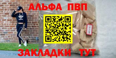 ALPHA PVP Краснознаменск