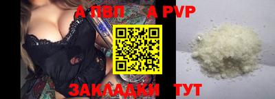 ALPHA PVP Краснознаменск