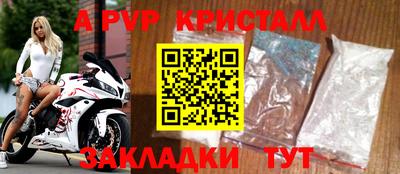ALPHA PVP Краснознаменск