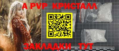 ALPHA PVP Краснознаменск