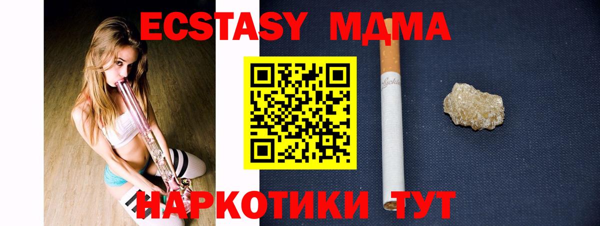 MDMA кристаллы  Вход с VPN  Елец  MDMA crystal 