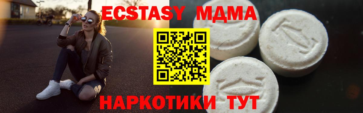 MDMA crystal Елец