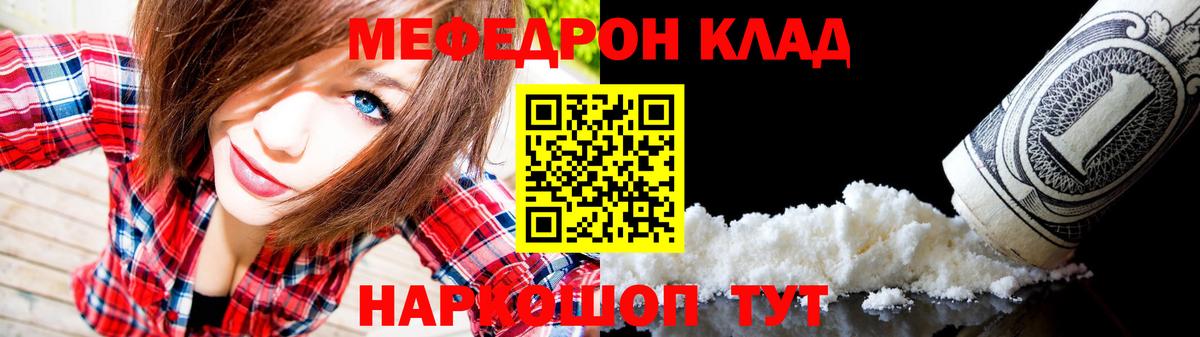 Елец  МЯУ-МЯУ мука  Мефедрон VHQ  МЯУ-МЯУ  Вход с VPN 