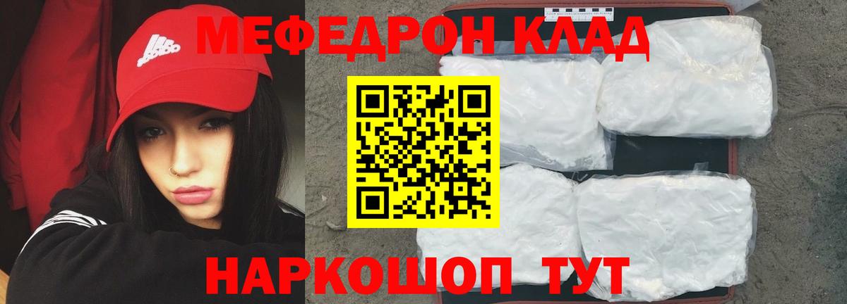 МЕФ мука Елец