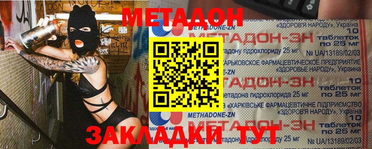 Елец  Метадон methadone  Вход с VPN 