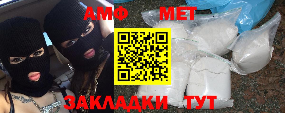 МЕТАМФЕТАМИН кристалл  Вход с VPN  Елец 