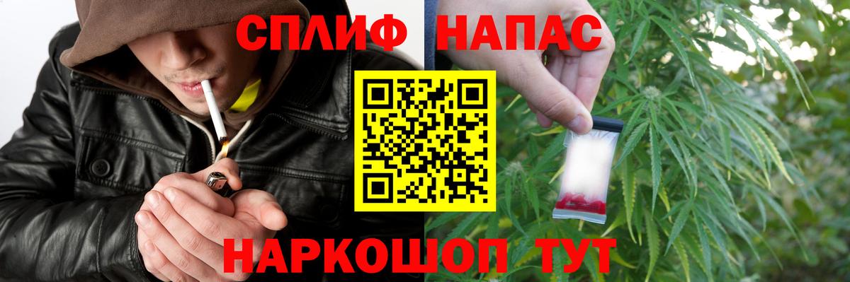 МАРИХУАНА план Елец